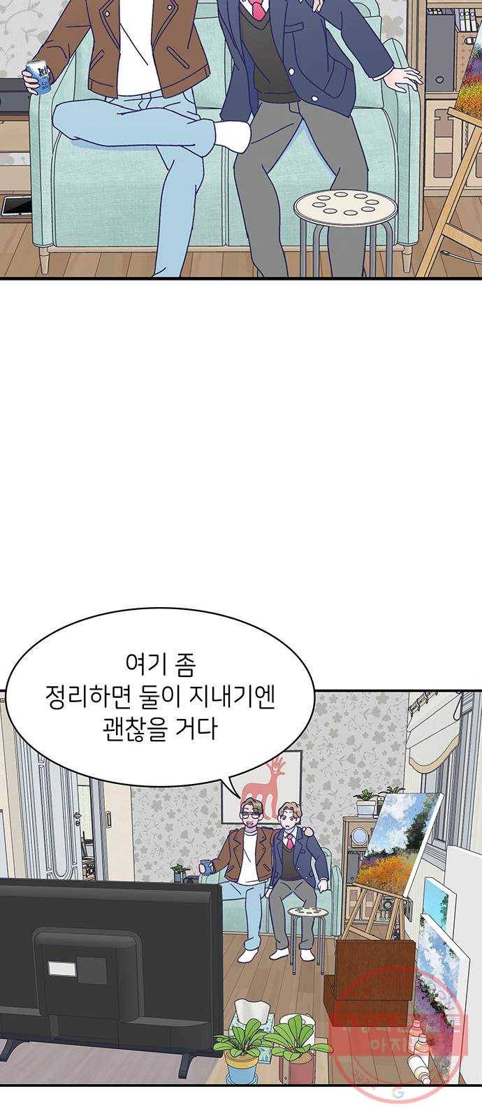 무용과 남학생 2부 15화 무용과 괴담 12