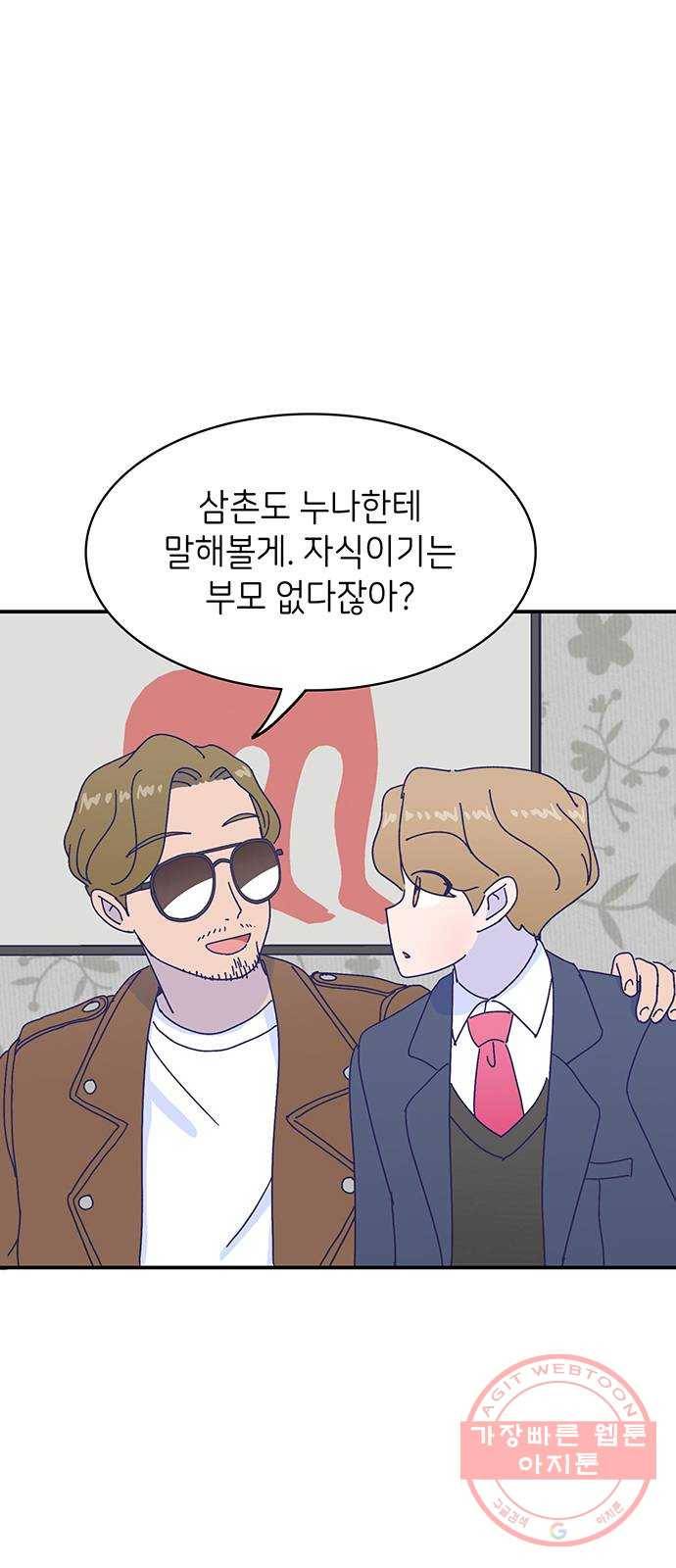 무용과 남학생 2부 15화 무용과 괴담 13