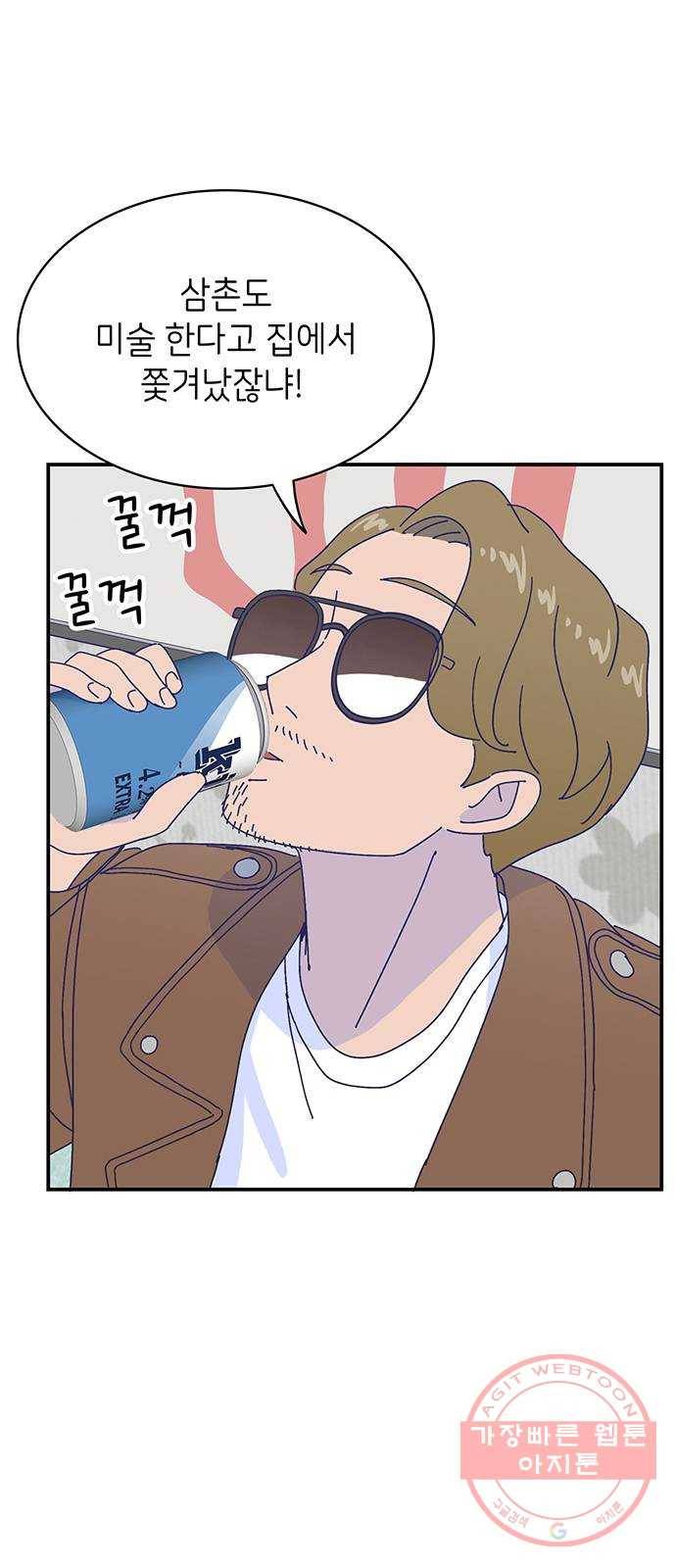 무용과 남학생 2부 15화 무용과 괴담 14