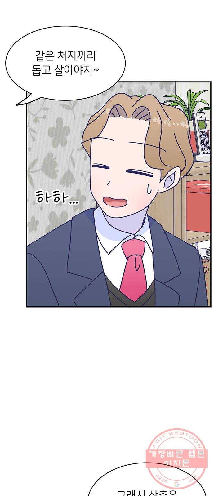 무용과 남학생 2부 15화 무용과 괴담 15