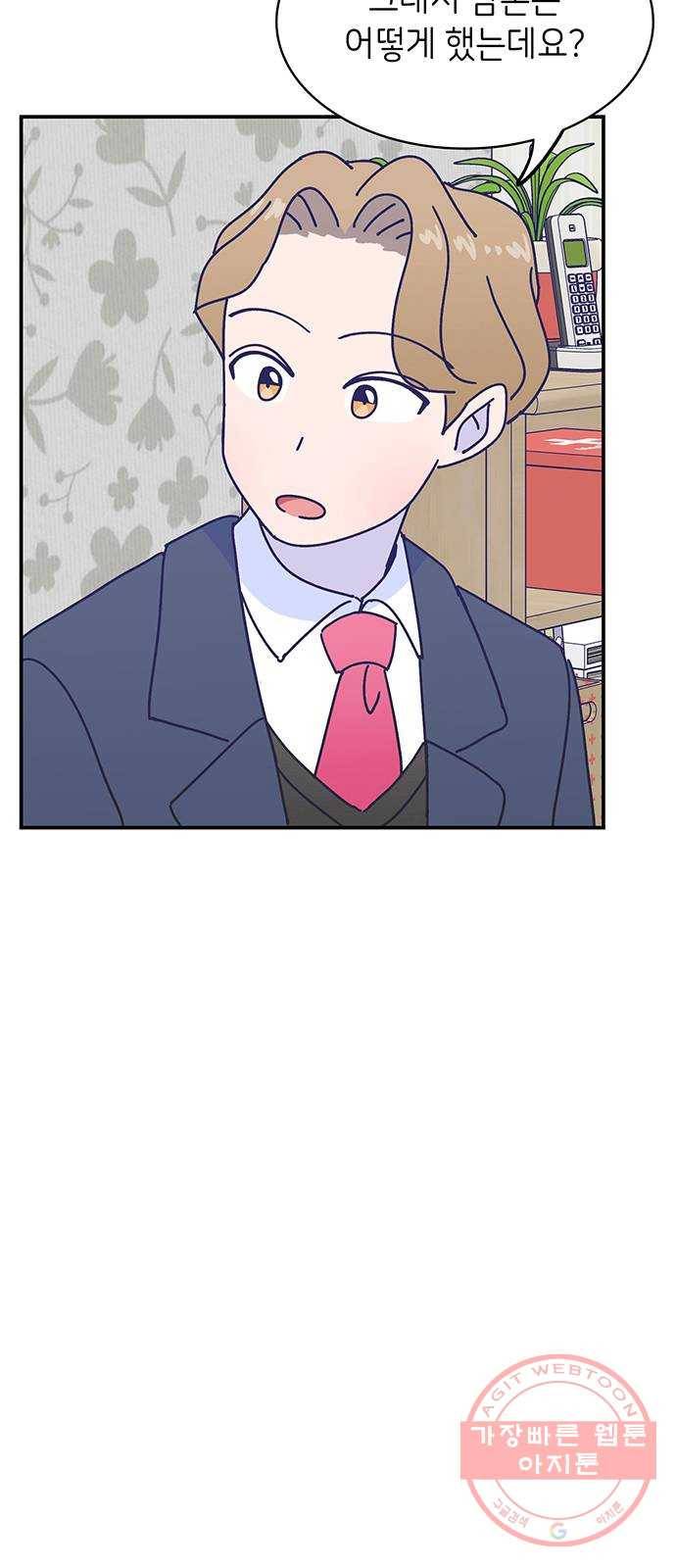 무용과 남학생 2부 15화 무용과 괴담 16