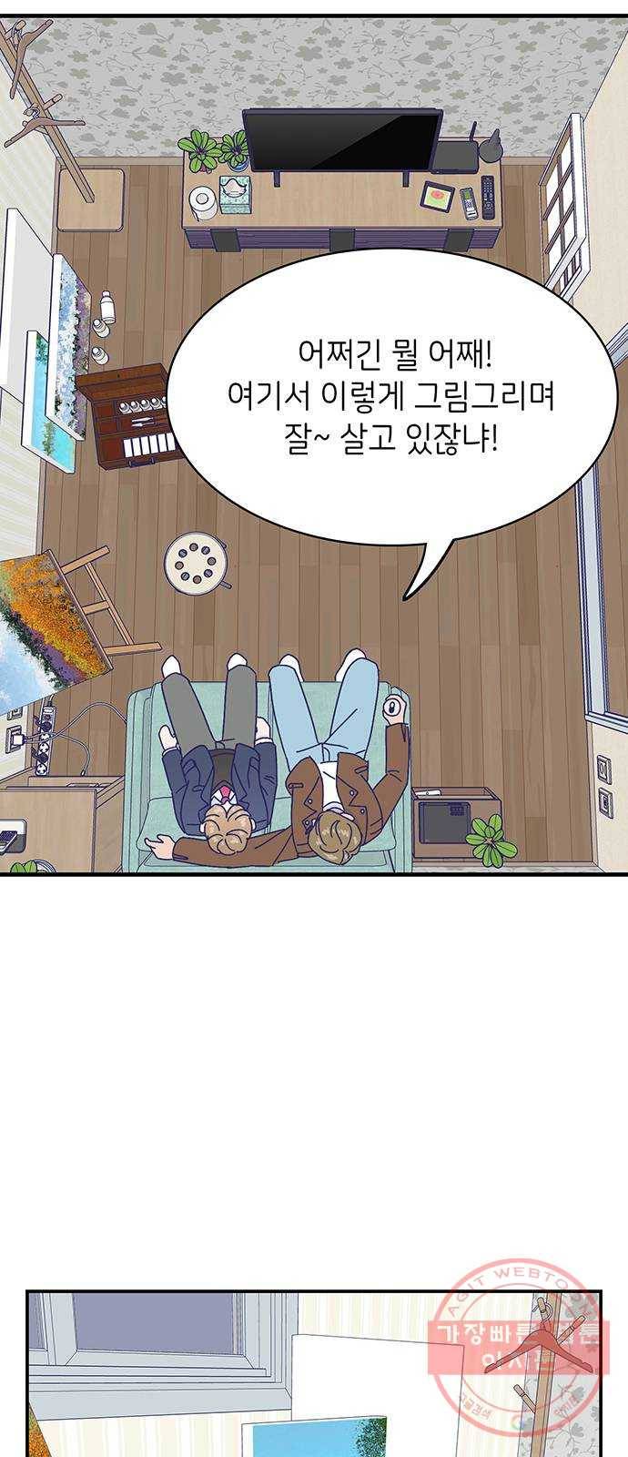 무용과 남학생 2부 15화 무용과 괴담 17