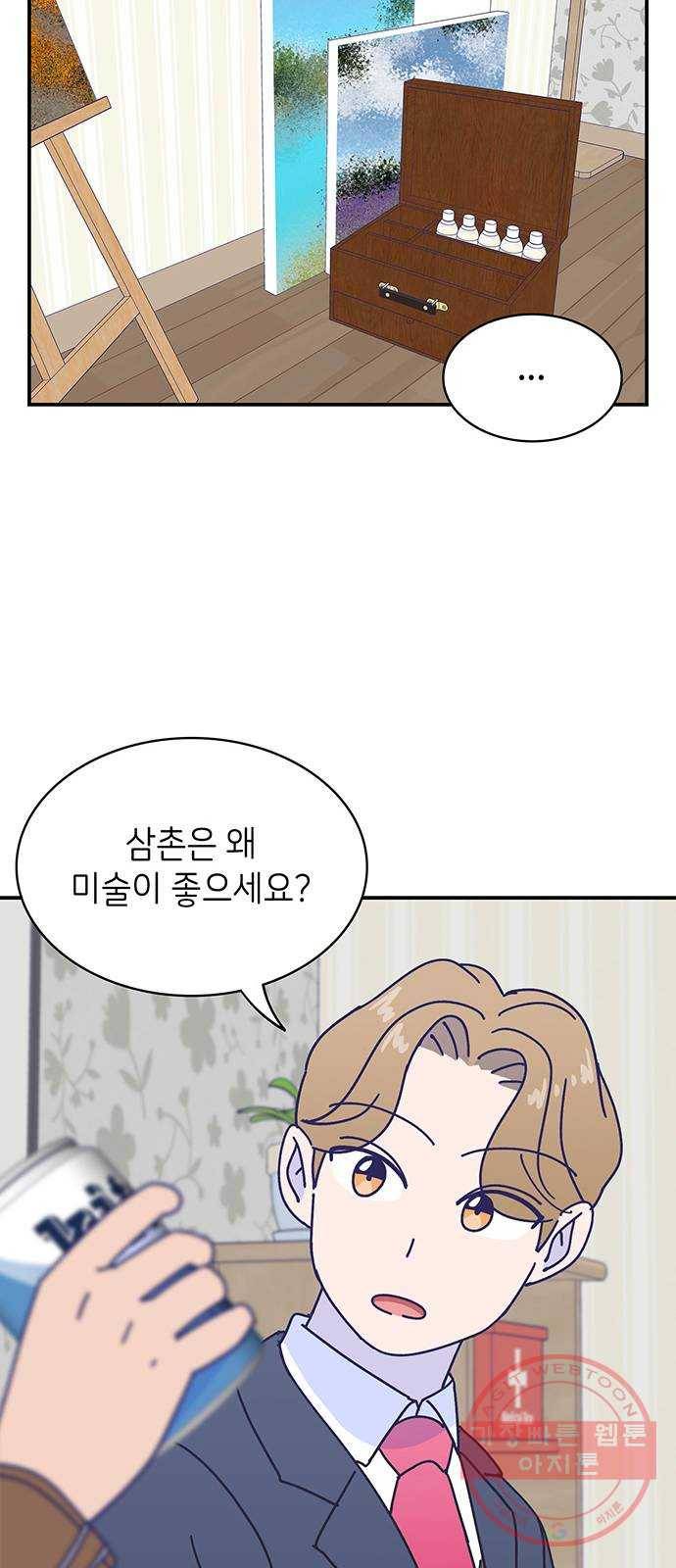 무용과 남학생 2부 15화 무용과 괴담 18