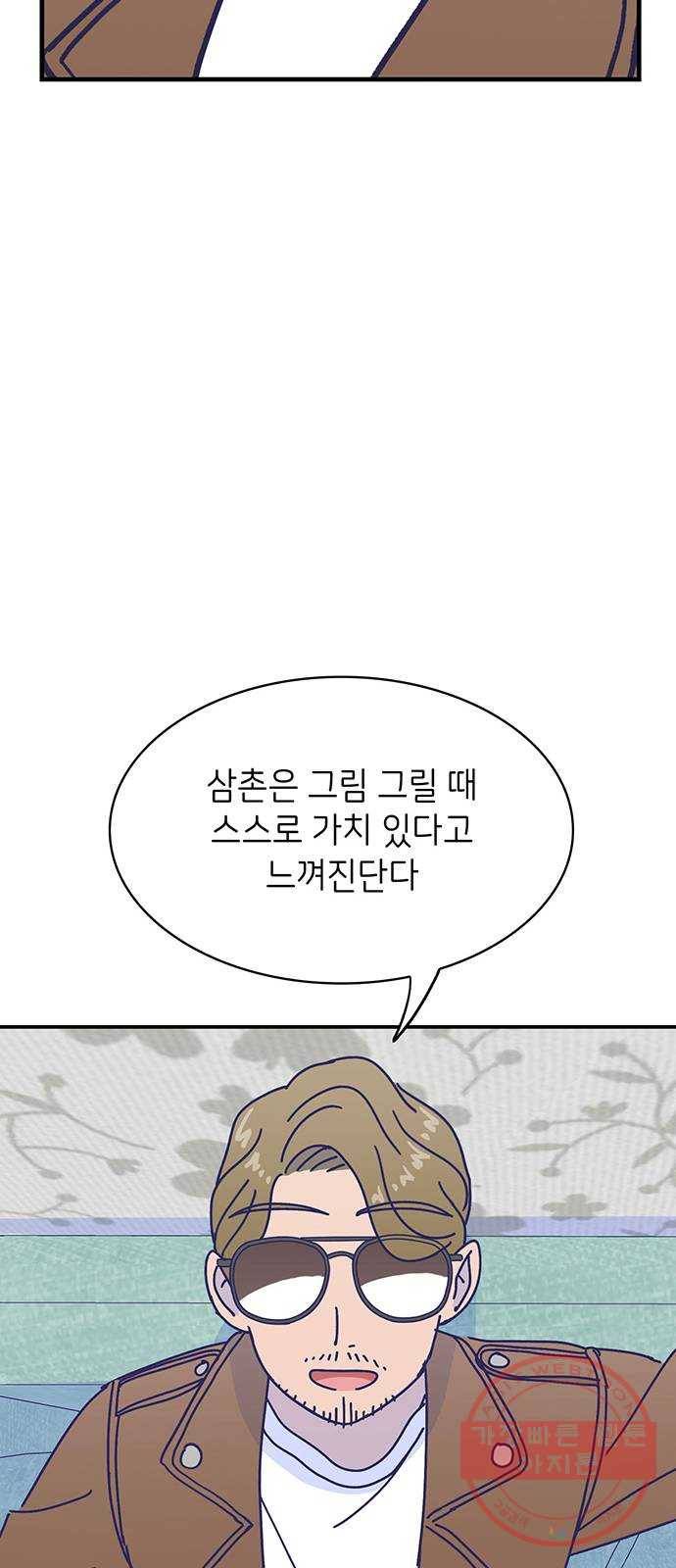 무용과 남학생 2부 15화 무용과 괴담 20