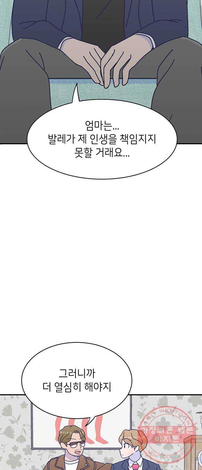 무용과 남학생 2부 15화 무용과 괴담 22