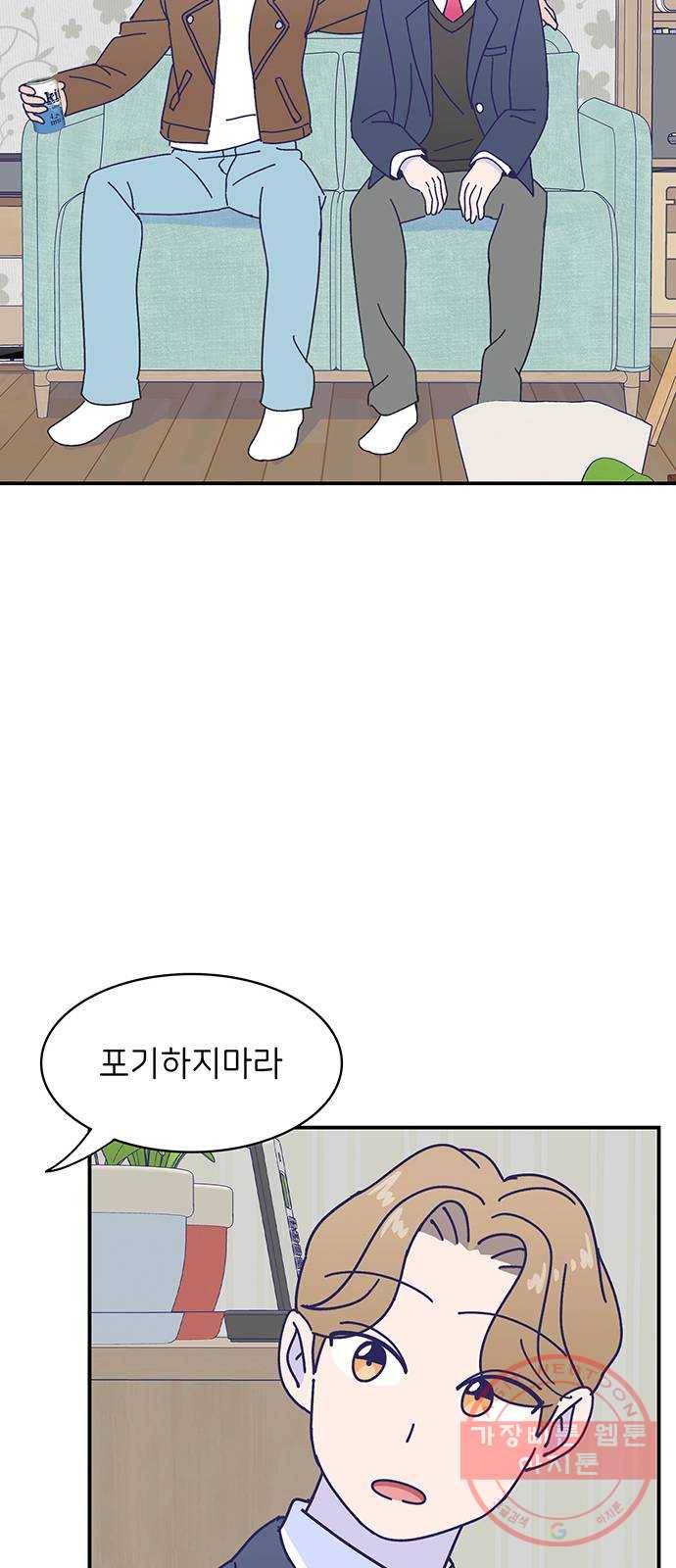 무용과 남학생 2부 15화 무용과 괴담 23