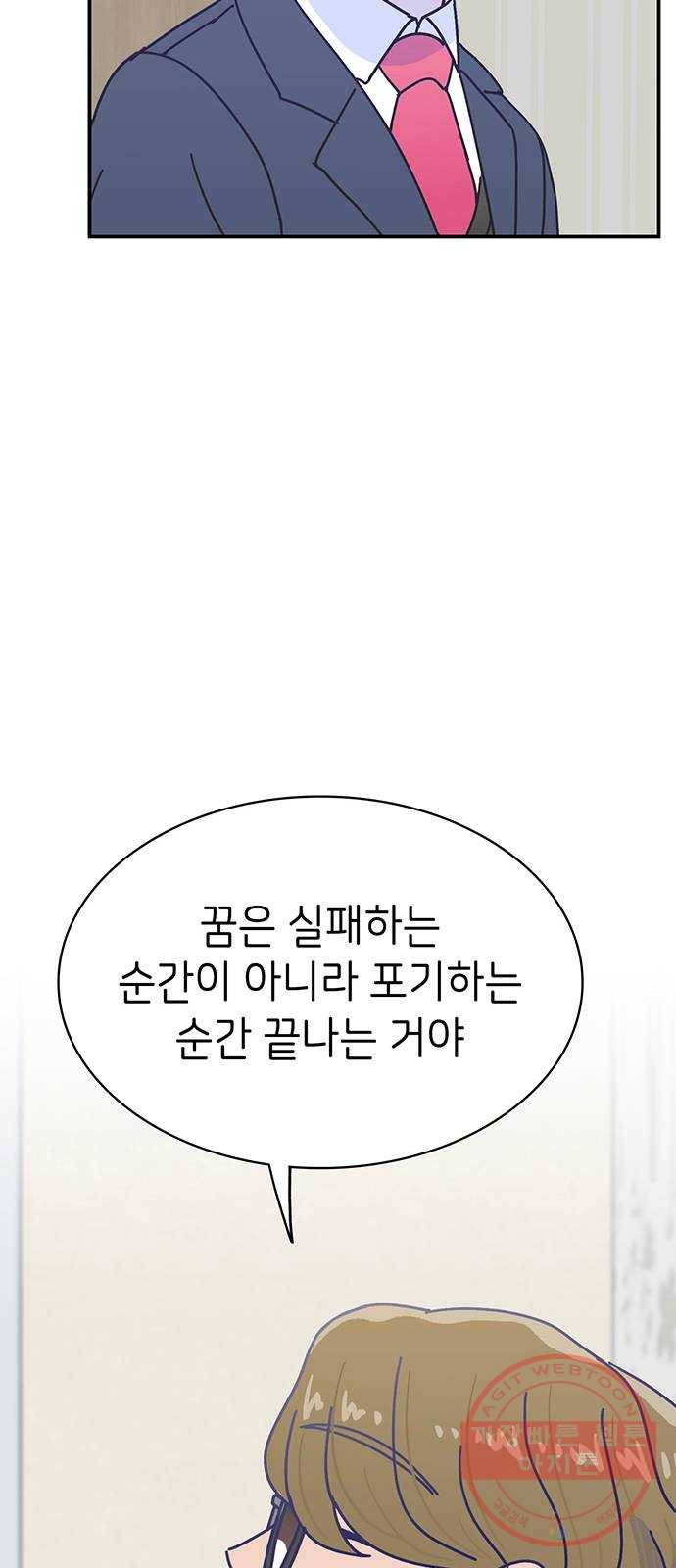 무용과 남학생 2부 15화 무용과 괴담 24