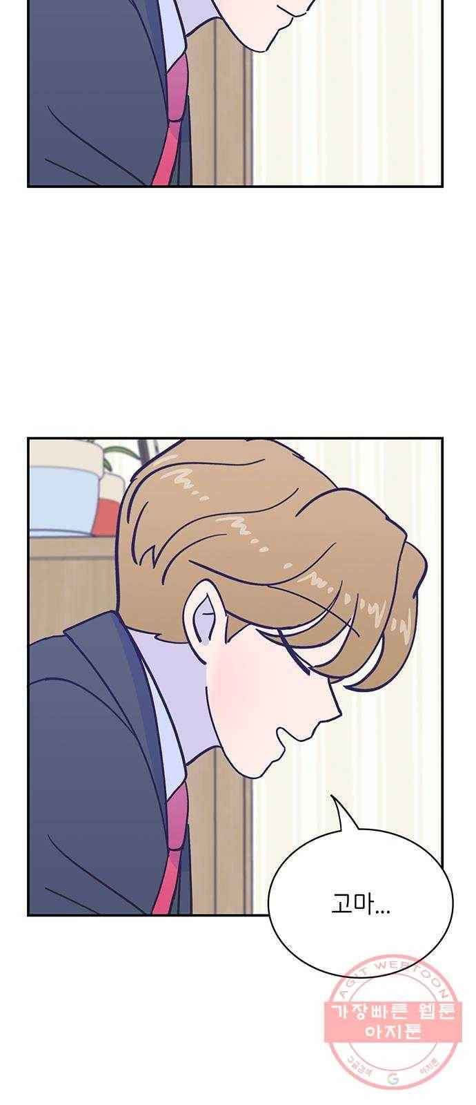 무용과 남학생 2부 15화 무용과 괴담 26