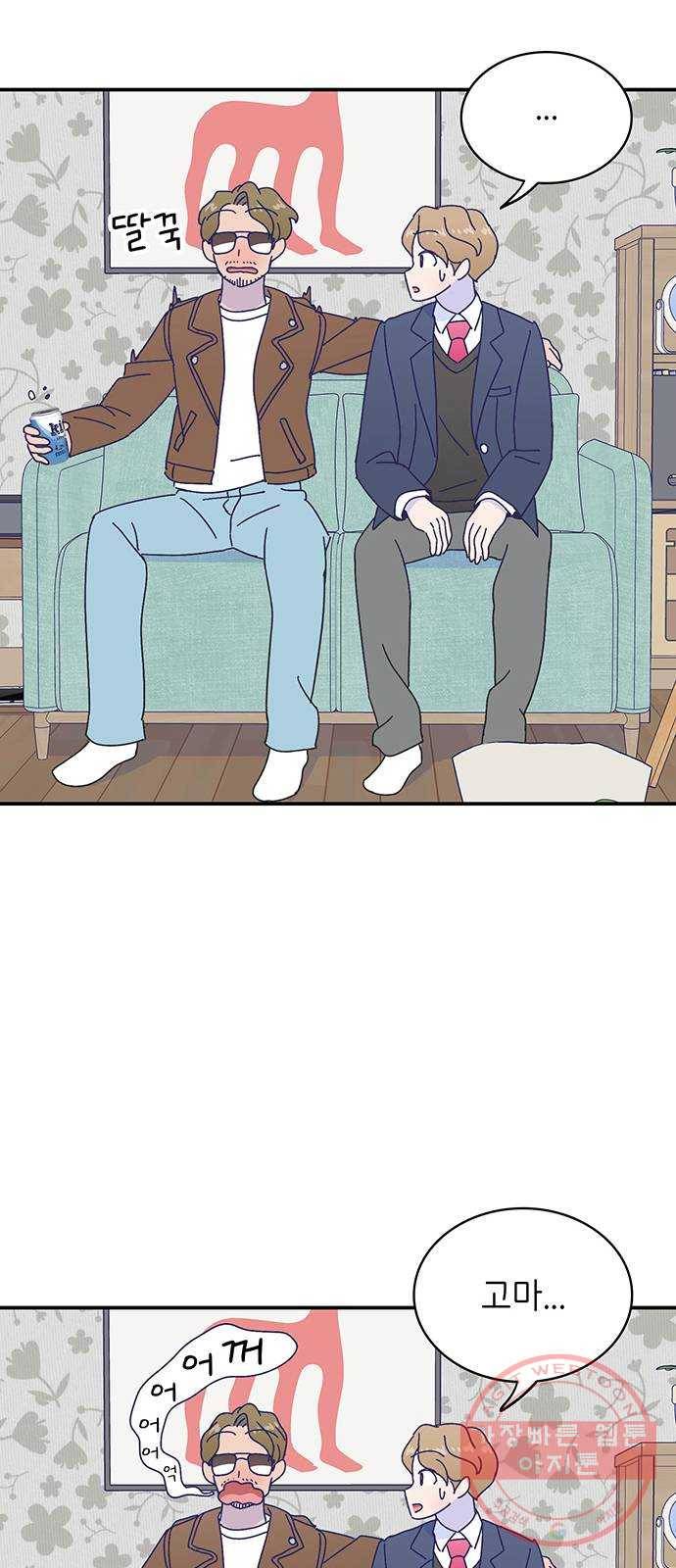 무용과 남학생 2부 15화 무용과 괴담 28