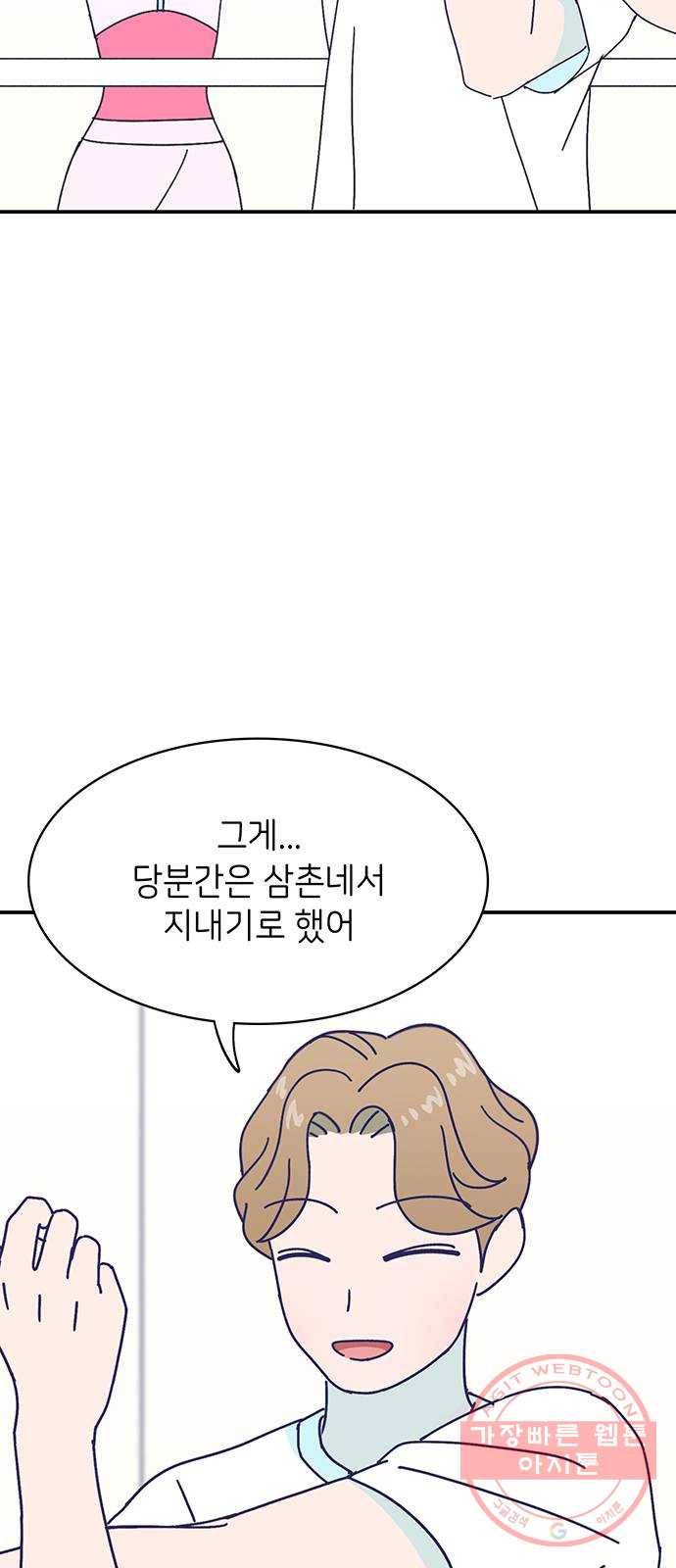 무용과 남학생 2부 15화 무용과 괴담 32