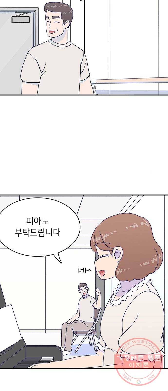 무용과 남학생 2부 15화 무용과 괴담 37