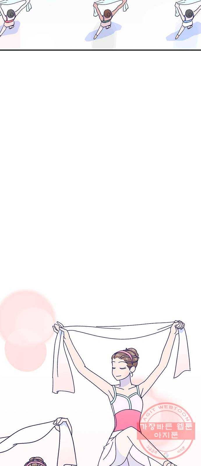 무용과 남학생 2부 15화 무용과 괴담 40
