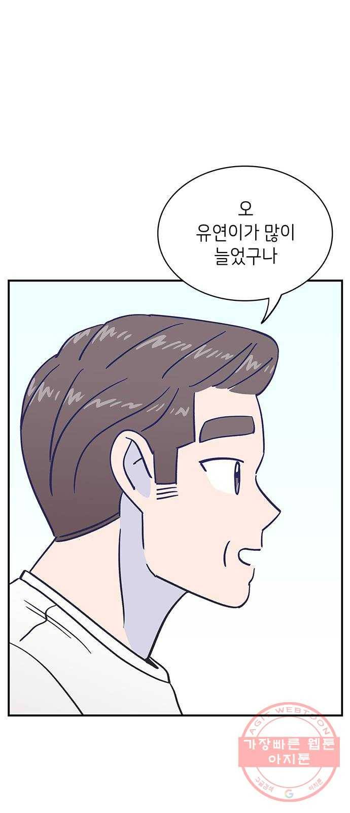 무용과 남학생 2부 15화 무용과 괴담 42