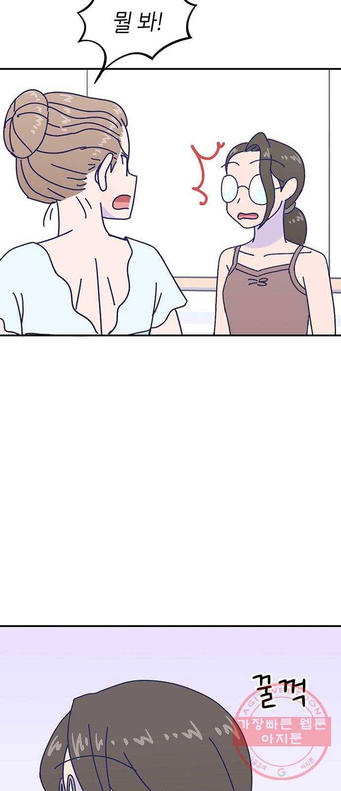 무용과 남학생 2부 15화 무용과 괴담 47