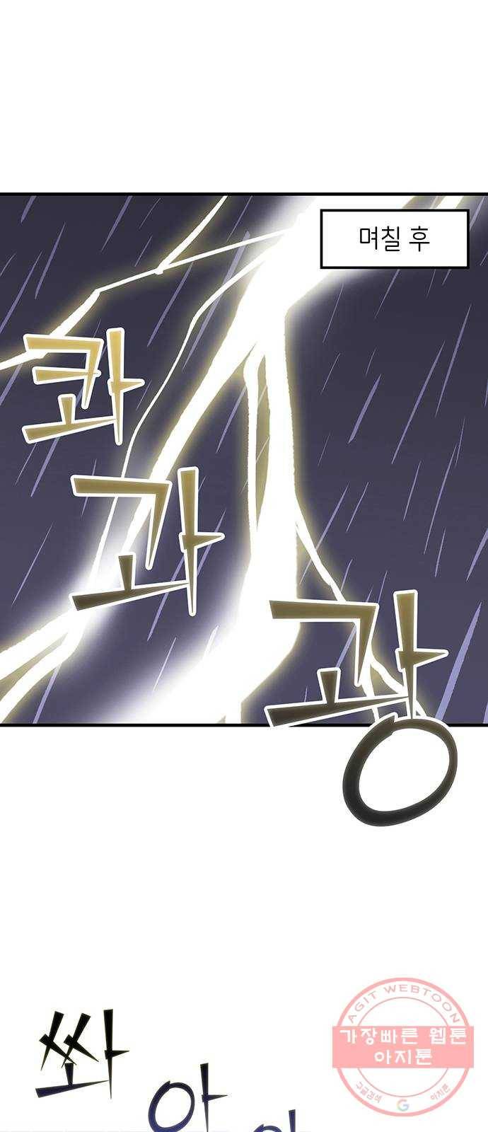 무용과 남학생 2부 15화 무용과 괴담 49