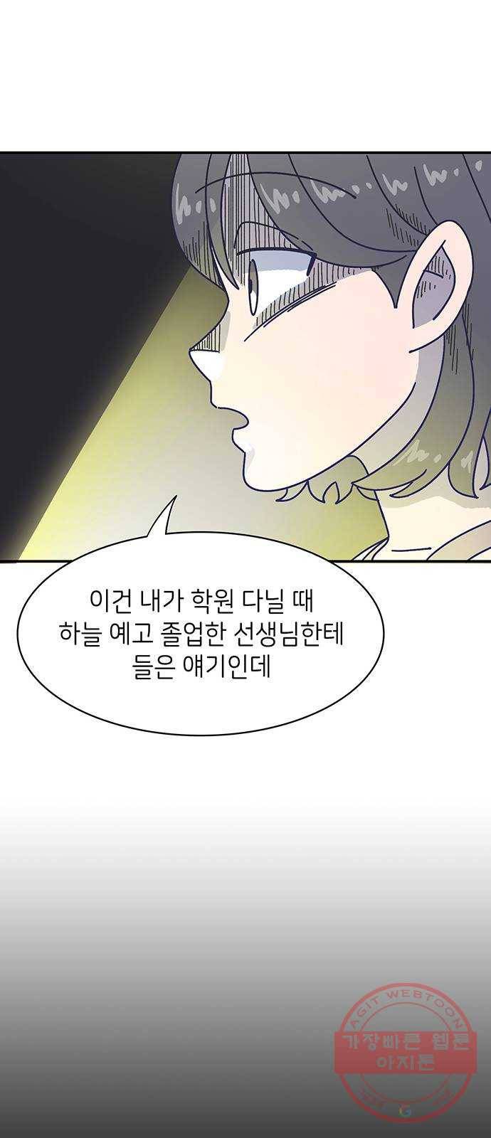 무용과 남학생 2부 15화 무용과 괴담 52