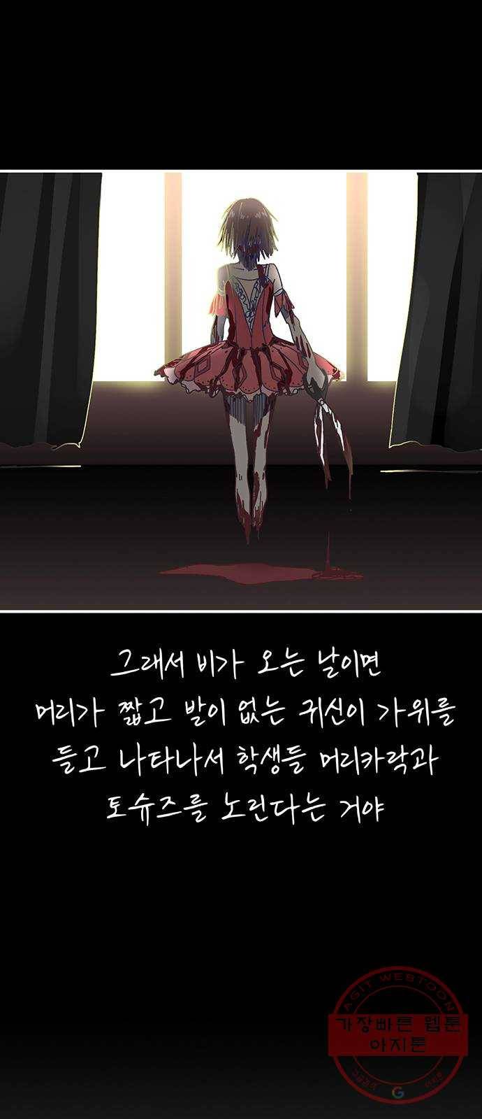 무용과 남학생 2부 15화 무용과 괴담 59