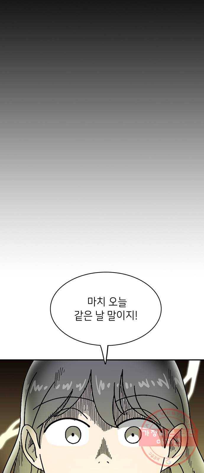 무용과 남학생 2부 15화 무용과 괴담 60