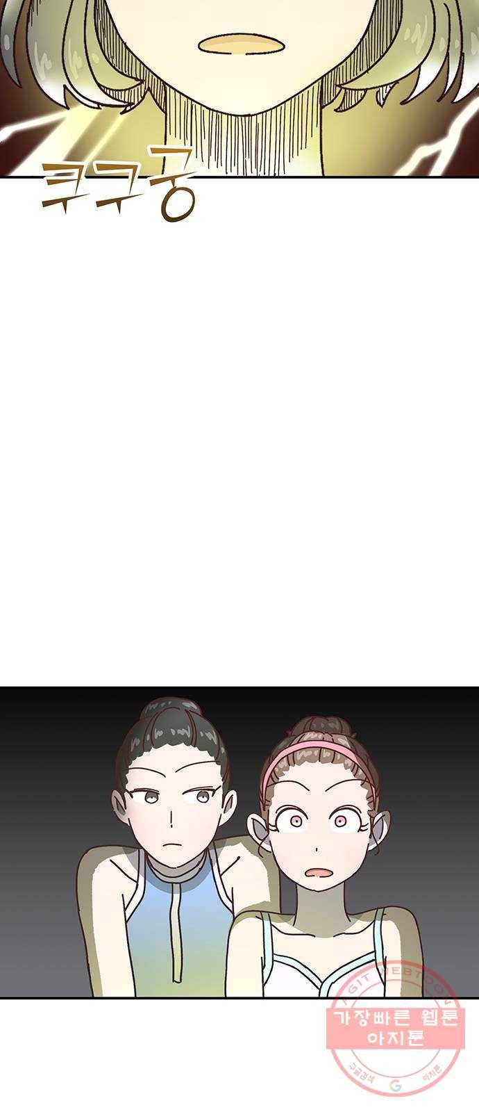 무용과 남학생 2부 15화 무용과 괴담 61