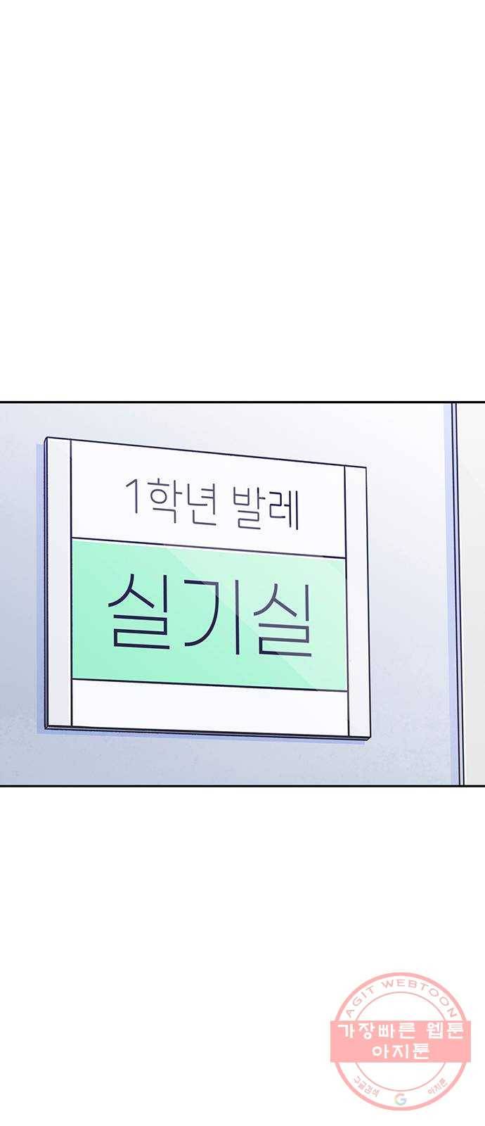 무용과 남학생 2부 15화 무용과 괴담 63