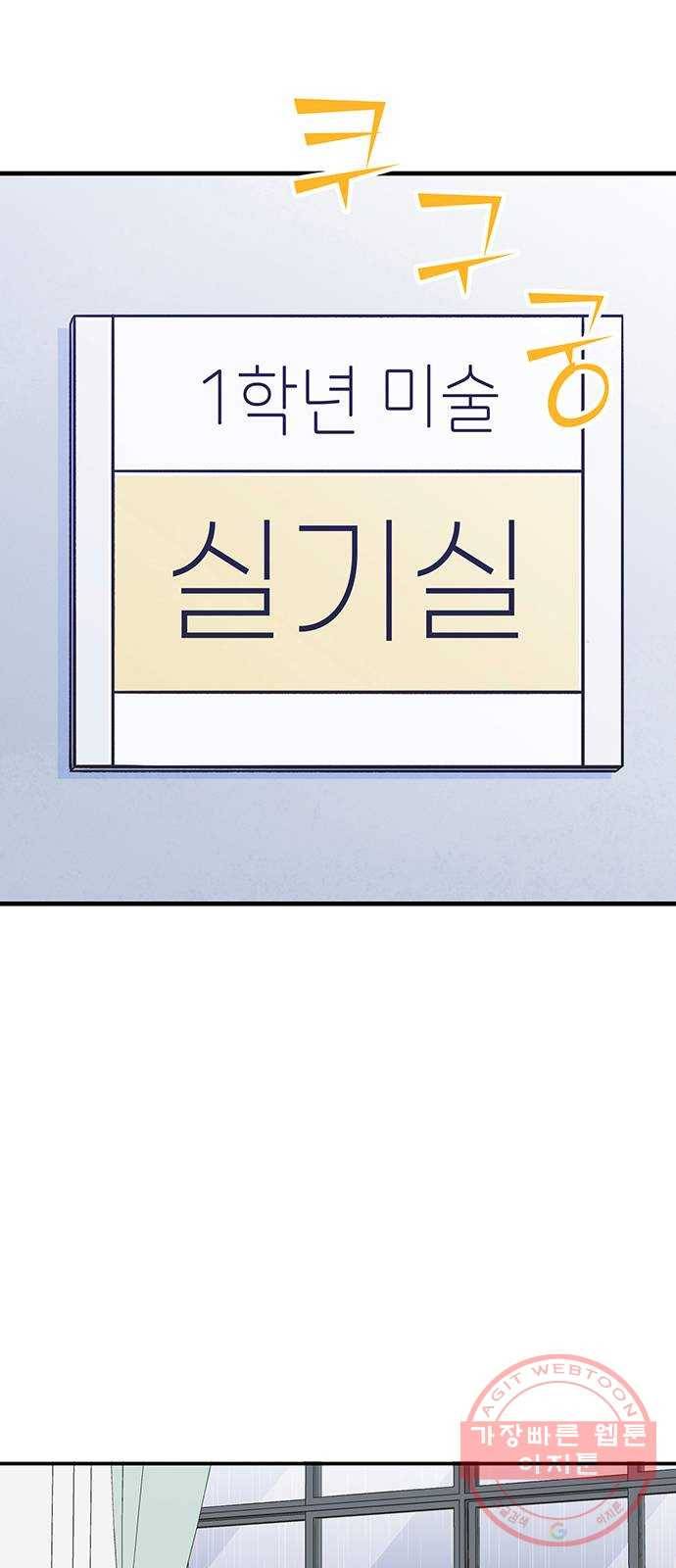 무용과 남학생 2부 15화 무용과 괴담 67