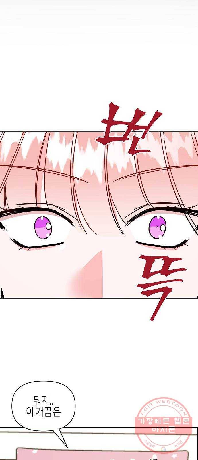 수호하는 너에게 21화 9