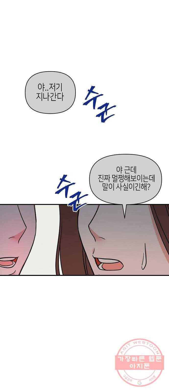 수호하는 너에게 21화 22