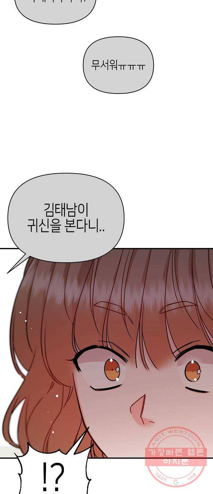 수호하는 너에게 21화 26