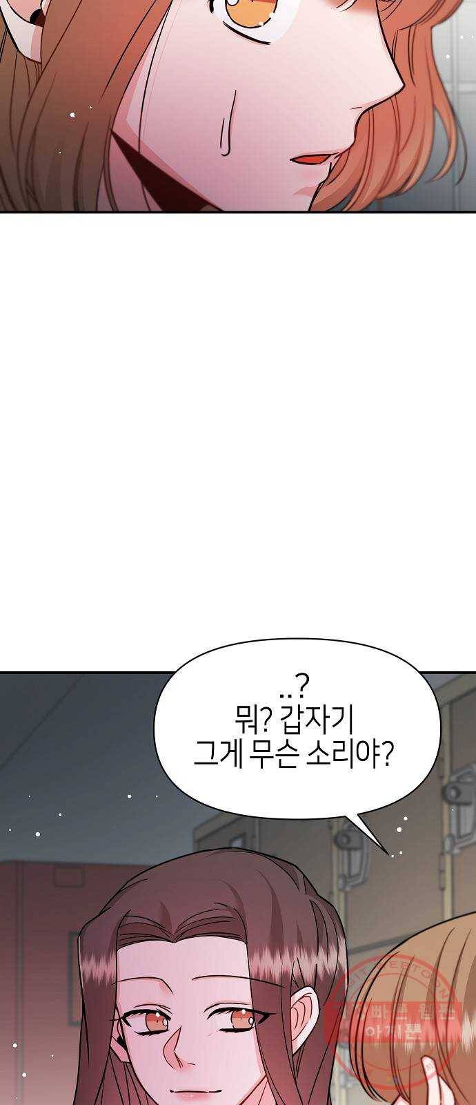 수호하는 너에게 21화 36