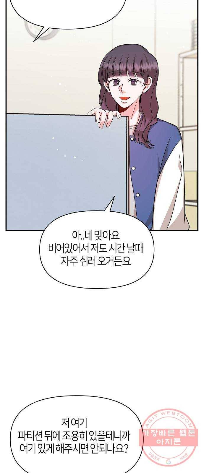 수호하는 너에게 21화 41