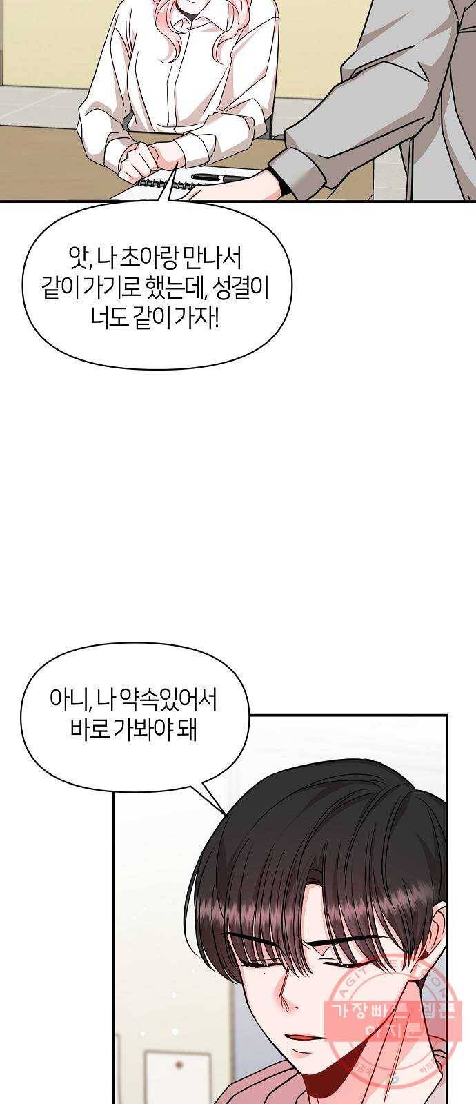 수호하는 너에게 21화 47