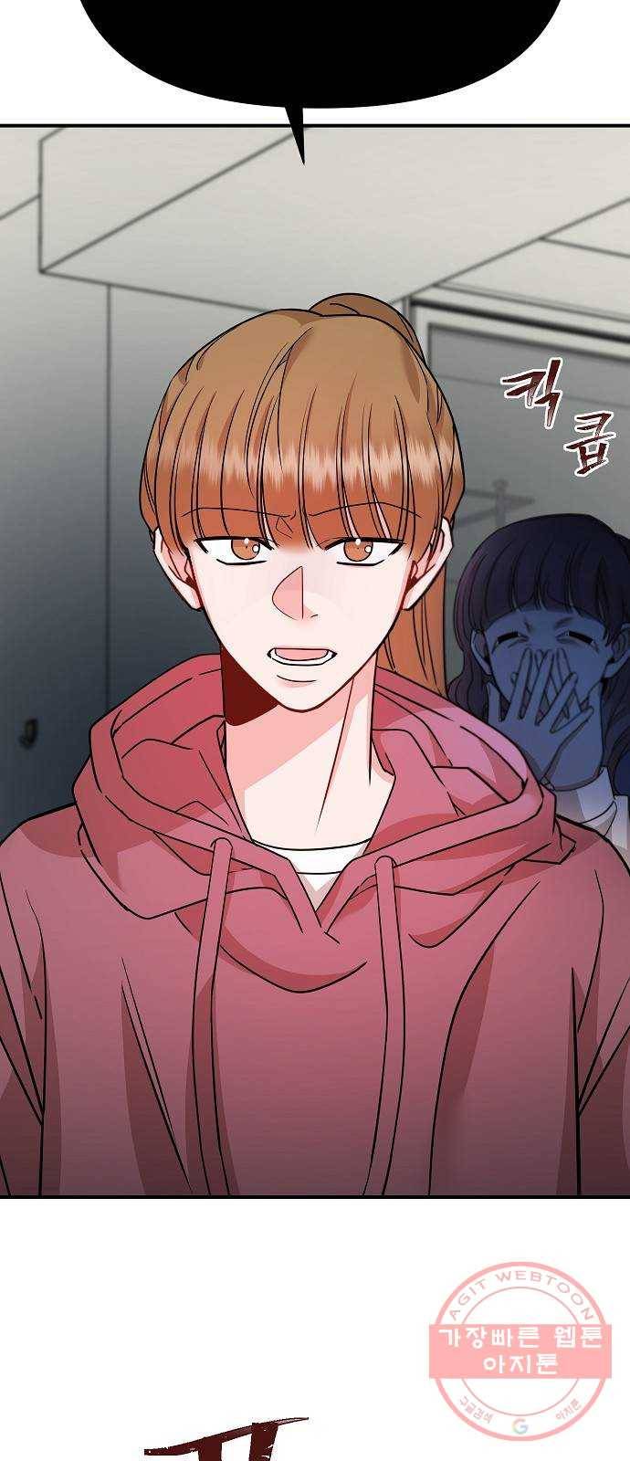 수호하는 너에게 21화 63