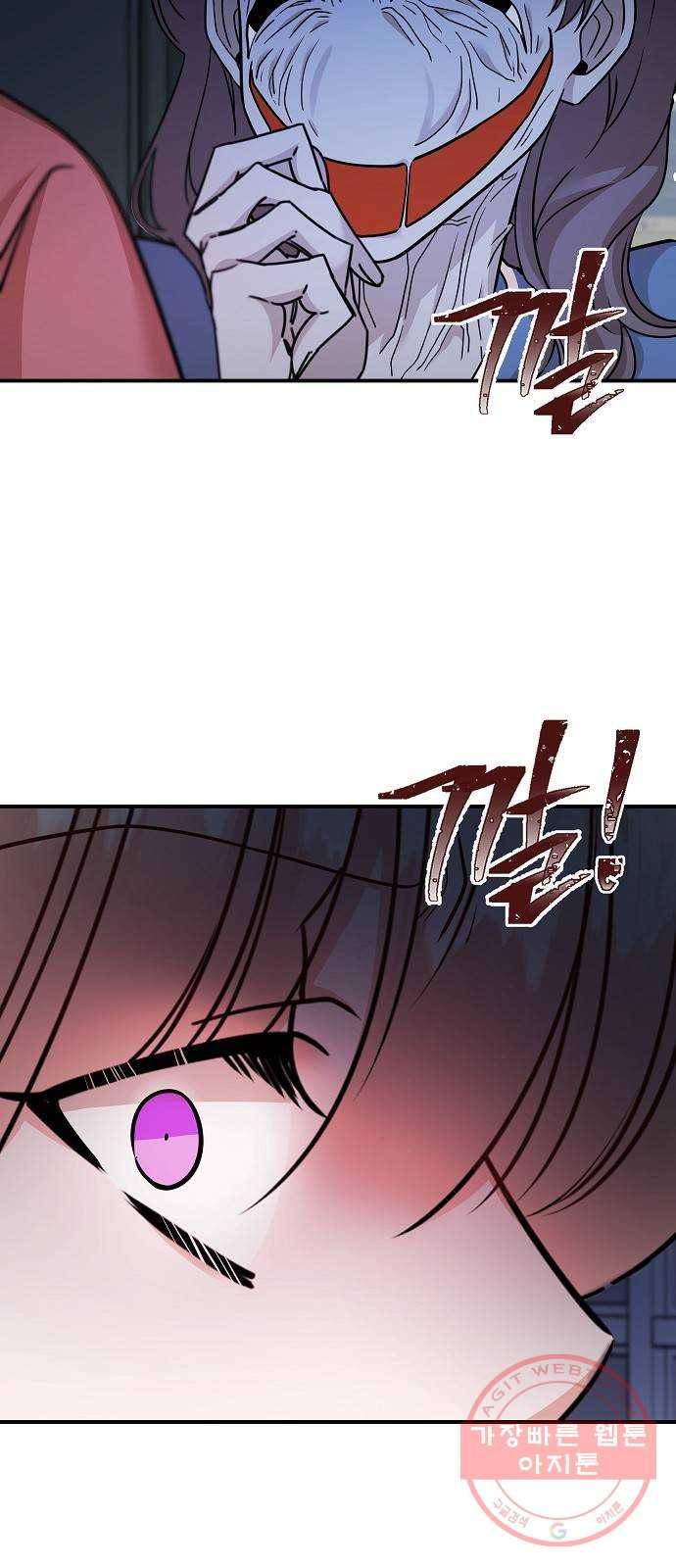 수호하는 너에게 21화 65