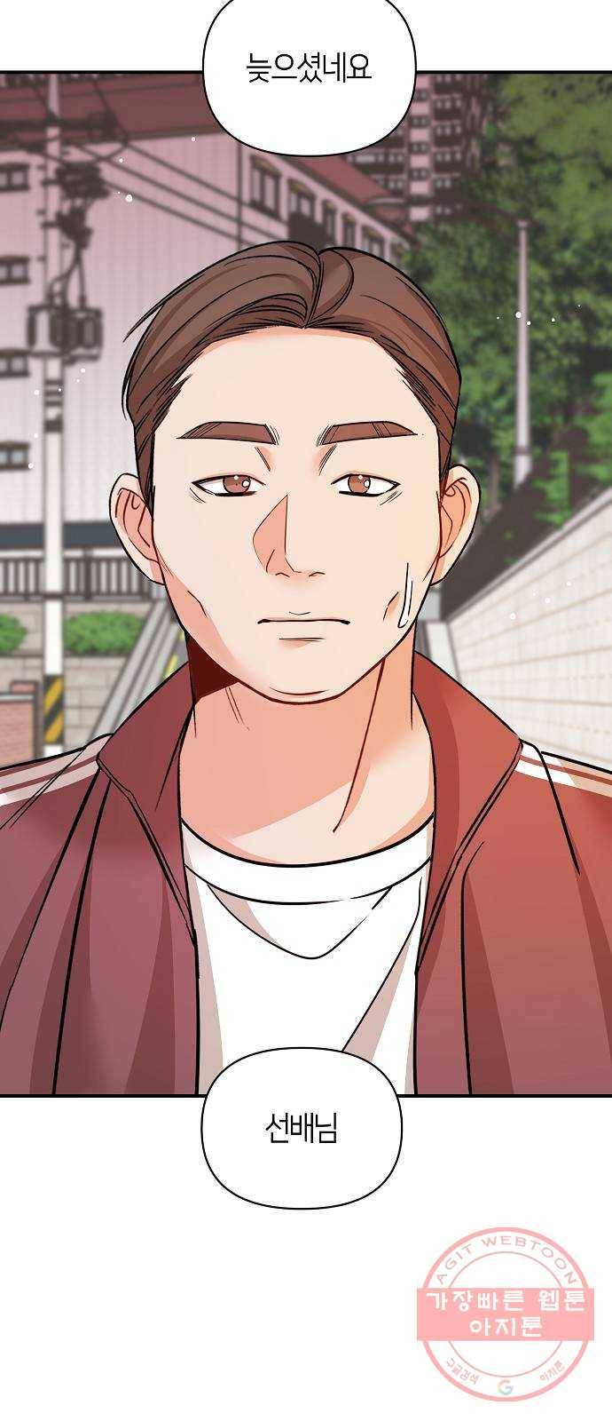 수호하는 너에게 21화 69
