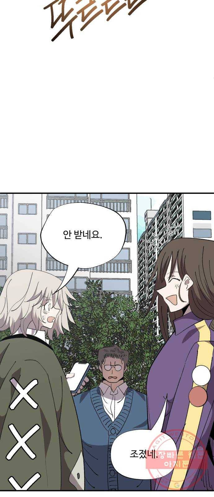 필생기 9화 2