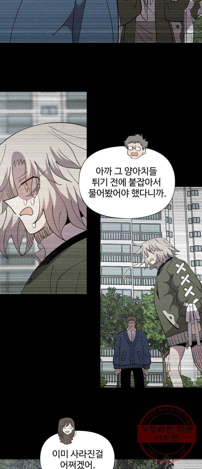 필생기 9화 4