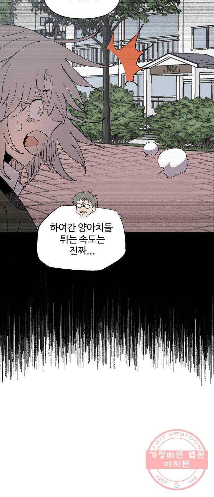 필생기 9화 5