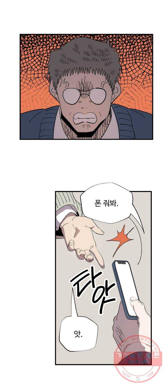 필생기 9화 6