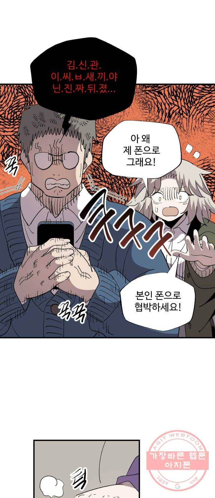 필생기 9화 7