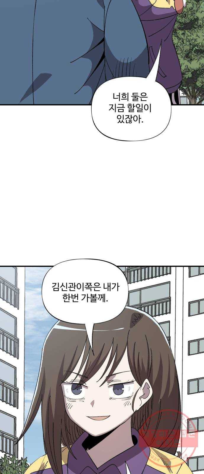 필생기 9화 9