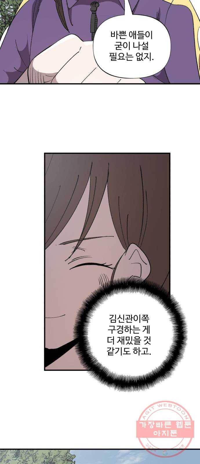 필생기 9화 10