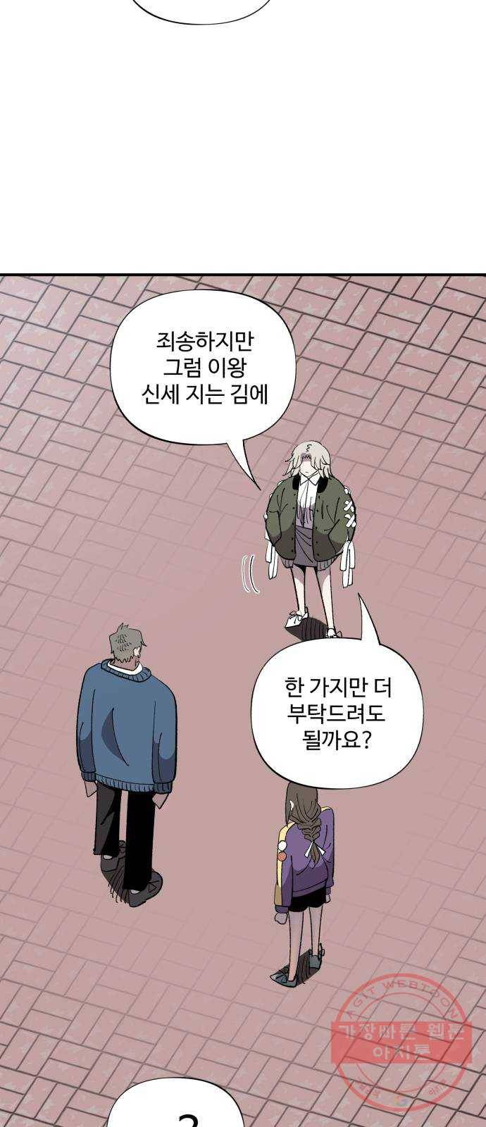 필생기 9화 12