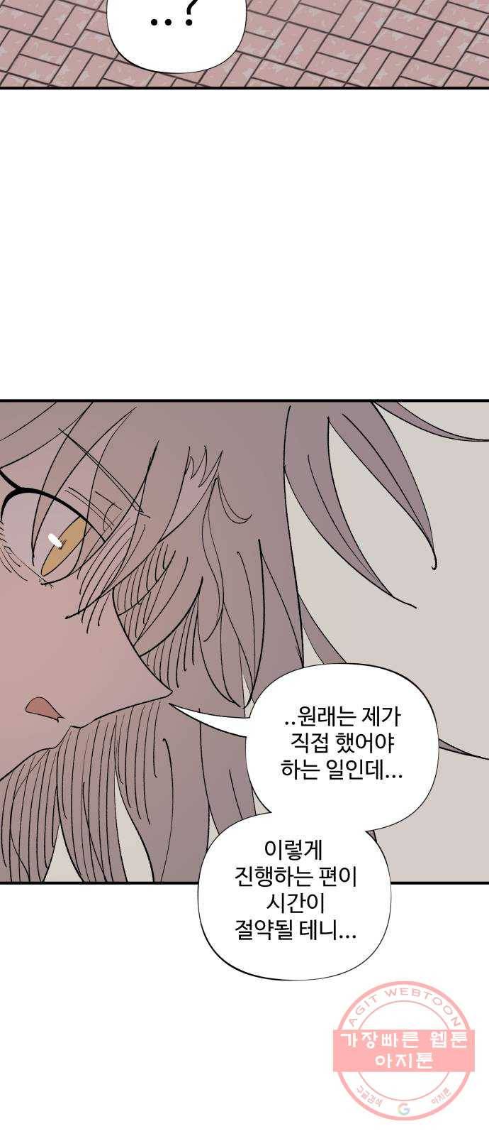 필생기 9화 13