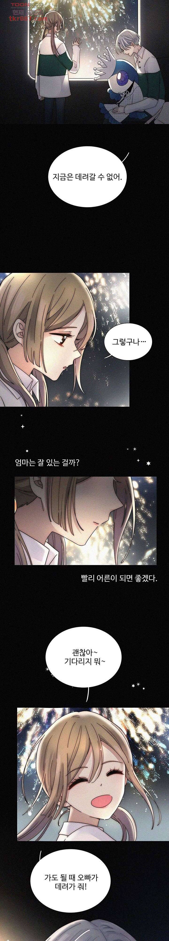 천마디 말보다, 너 14화 4