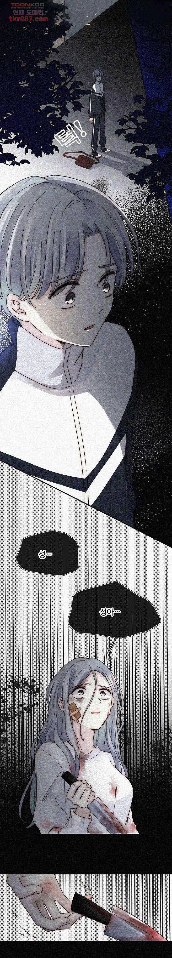 천마디 말보다, 너 14화 7