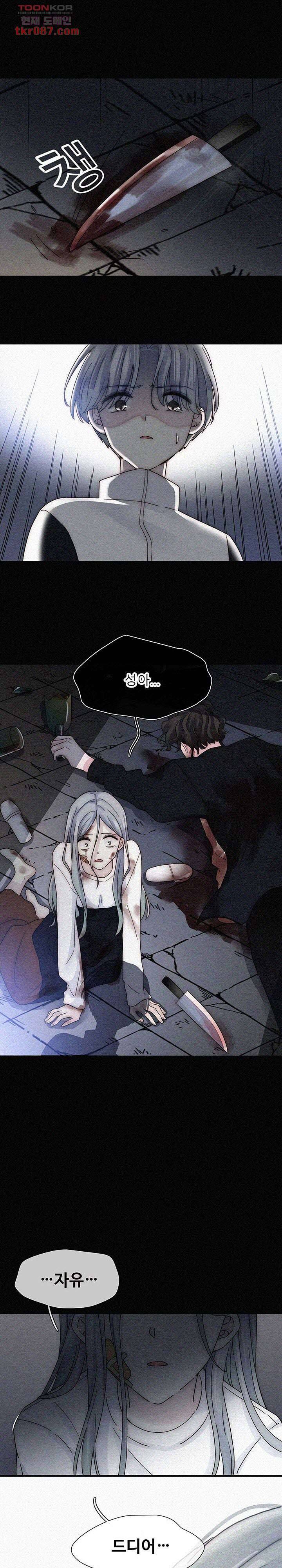 천마디 말보다, 너 14화 8