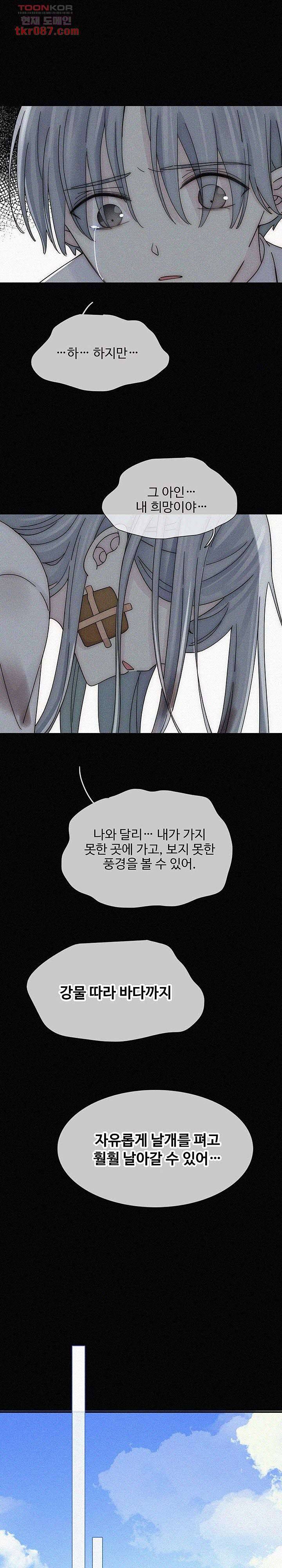 천마디 말보다, 너 14화 11