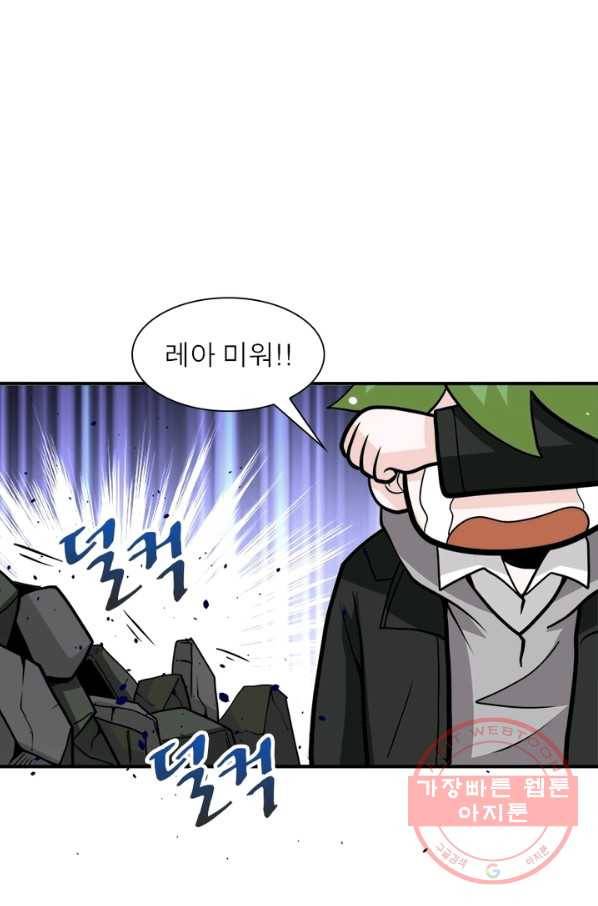 링 오브 가디언 170화 4
