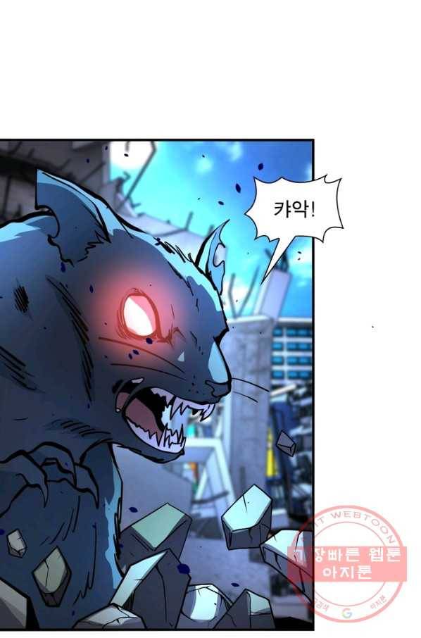 링 오브 가디언 170화 5