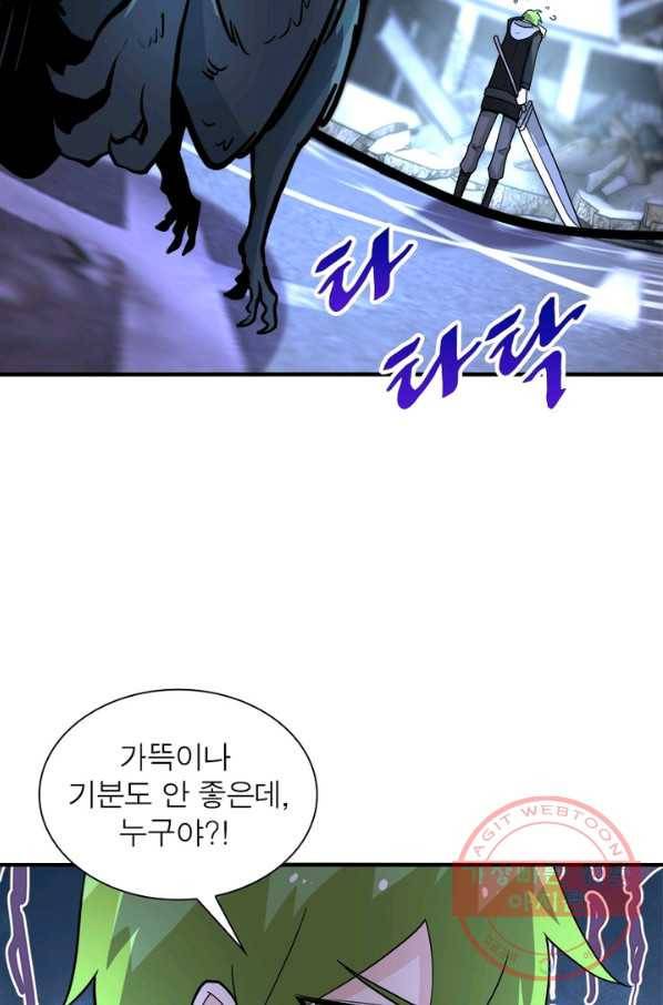 링 오브 가디언 170화 7